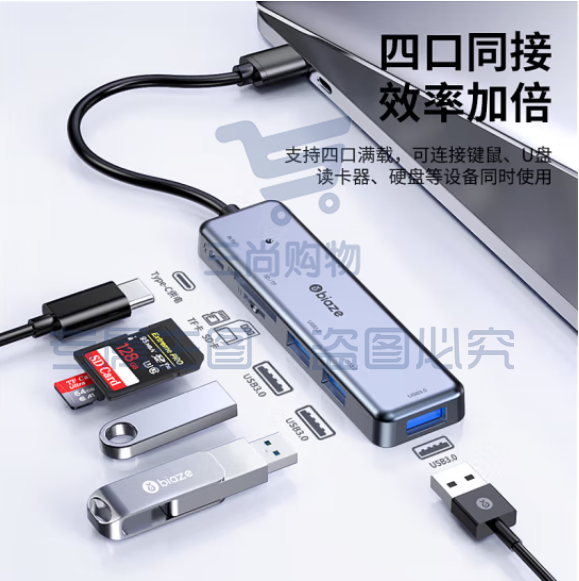 毕亚兹 USB3.0分线器扩展坞高速集线器HUB拓展坞读卡器 HUB37