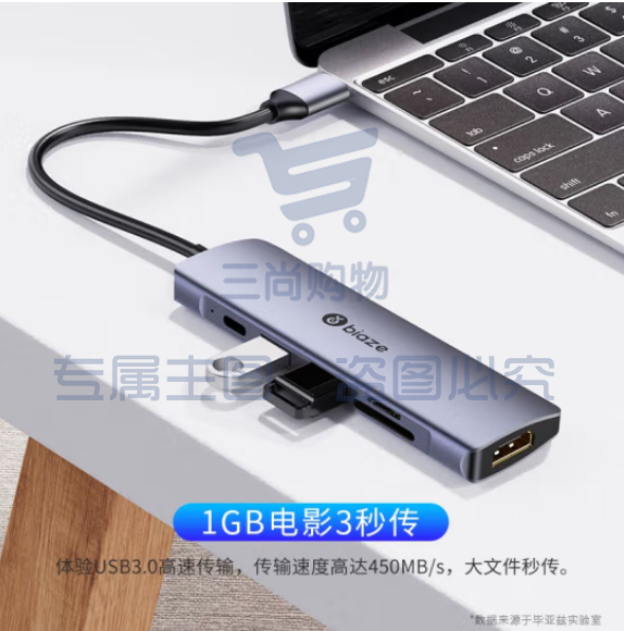 毕亚兹 type-c扩展坞 usb-c转hdmi转接头 六合一【HDMI+PD+读卡】kz15