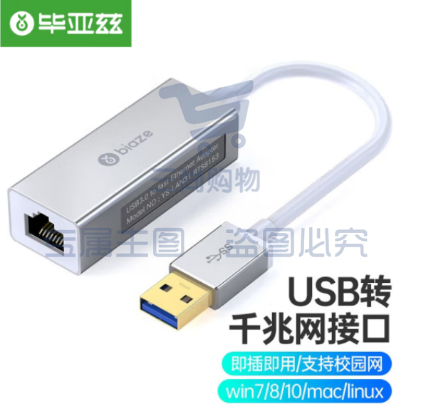 毕亚兹 USB3.0转有线网口 千兆网卡 RJ45网线接口转接头 免驱动转换器 ZH21 银 1m