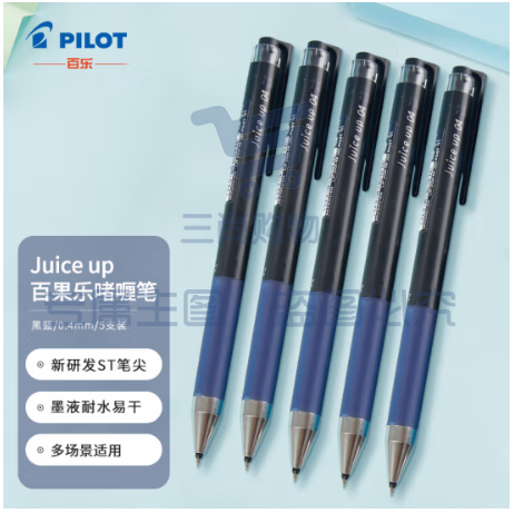 百乐（PILOT）Juice Up彩色中性笔手账笔LJP-20S4-BB 黑蓝 0.4mm 5支装