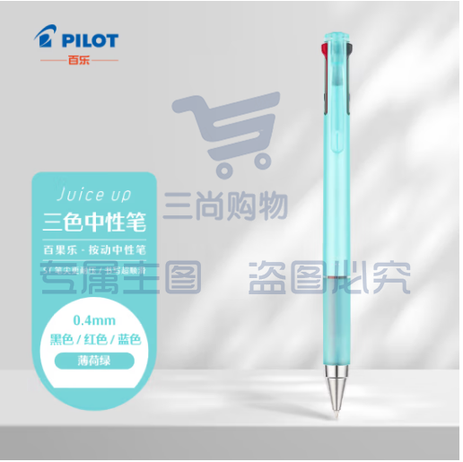 百乐（PILOT）Juice up 百果乐三色中性笔彩色水笔 速干考试专用办公LKJP-50S4-M-CHN 0.4mm薄荷绿单支装