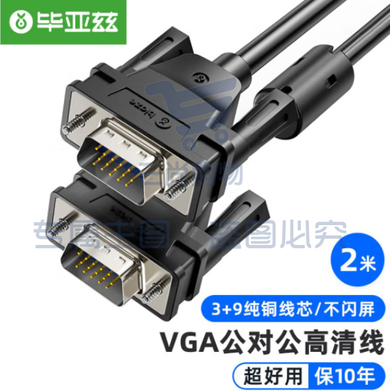 毕亚兹 VGA线 2米 vga3+9纯铜芯高清视频线 XL15-2m 黑色