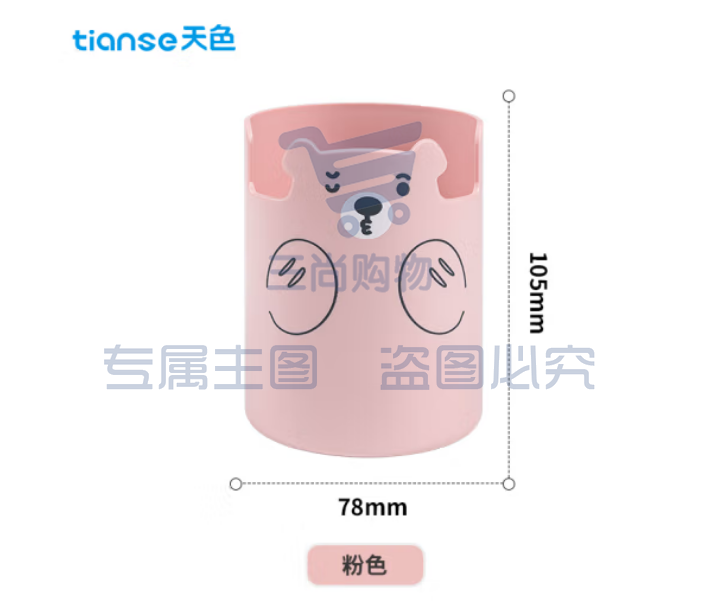 天色（TIANSE）多功能可爱笔筒 桌面收纳盒 支架 TS-5725 粉色