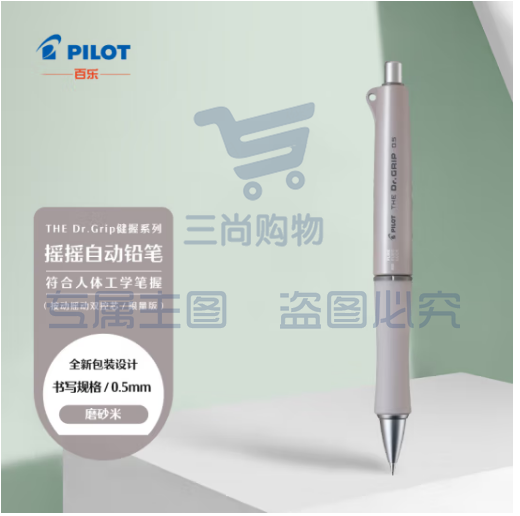 百乐（PILOT）The Dr.Grip健握系列摇摇自动铅笔 限量版 HTDG-90R-BE 0.5 磨砂米色