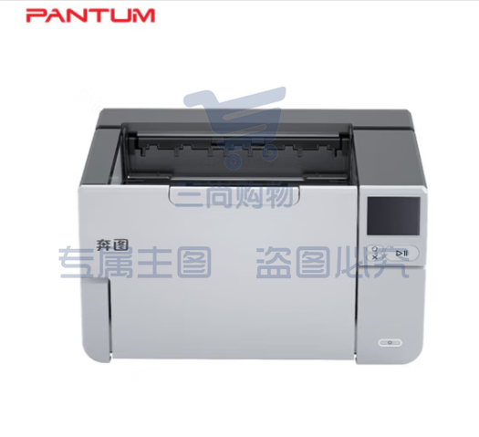 奔图（PANTUM）DS-420 A3馈纸式扫描仪 支持自动双面 120页/分钟 600dpi USB连接 支持双系统扫描仪