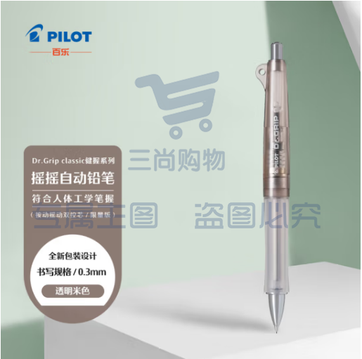 百乐（PILOT）Dr.Grip classic 健握系列摇摇自动铅笔 限量版 HDGC-13-CBE 0.3 透明米色