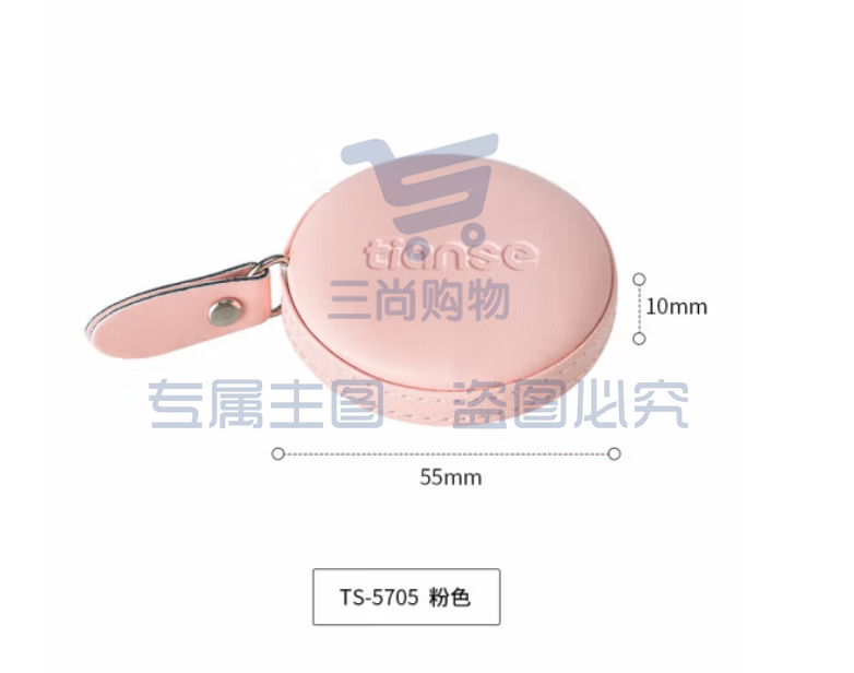 天色（TIANSE）迷你卷尺1.5米 自动卡位 TS-5705-1 粉色