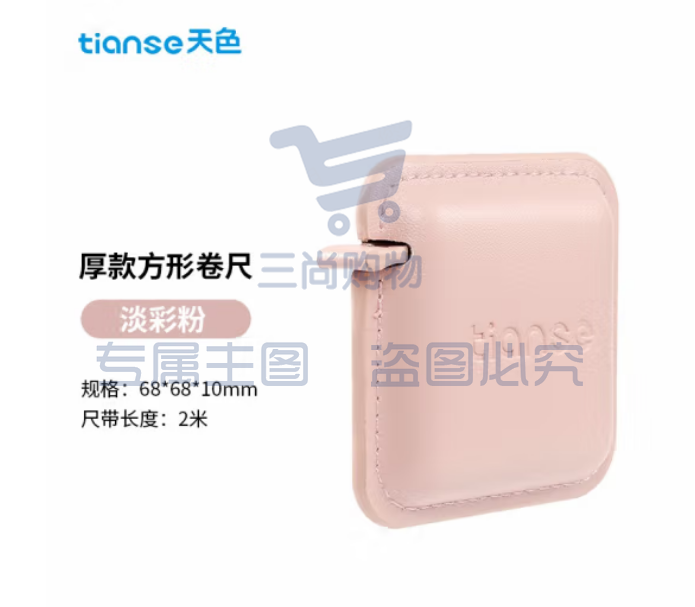 天色（TIANSE）迷你卷尺2米厚款方形 自动卡位 TS-5707 淡彩粉