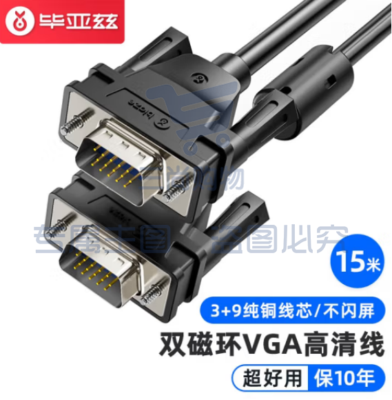 毕亚兹 VGA线 15米 vga3+9纯铜芯高清视频线 XL15-15m 黑色