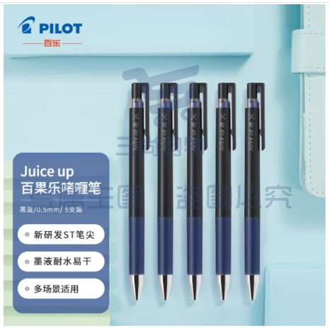 百乐（PILOT）Juice Up按动彩色中性笔手账笔 LJP-20S5-BB 0.5mm 黑蓝5支装