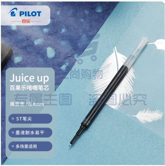 百乐（PILOT）Juice up新版果汁笔芯中性笔 速干考试专用办公替芯LP3RF-12S4-BB 0.4mm蓝黑单支