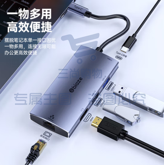 毕亚兹 Type-C扩展坞五合一 USB-C转HDMI转换器4K投屏免驱转接头网口分线器 R28