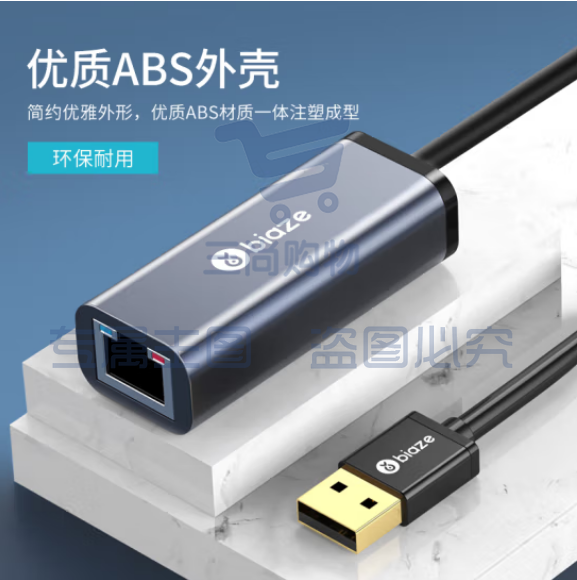 毕亚兹 USB2.0转RJ45网线接口转接头 百兆免驱动有线网卡转换器 ZH102 灰