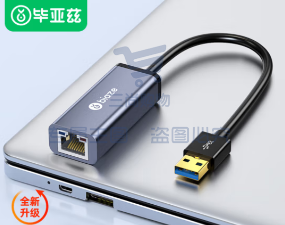 毕亚兹 USB3.0千兆有线网卡转RJ45网线接口转换器免驱动 zh105