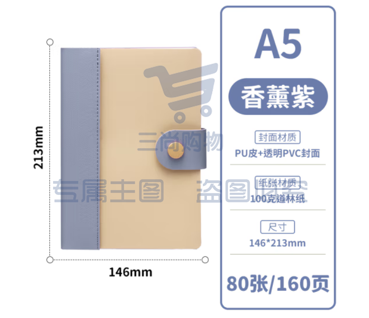 天色（TIANSE）果冻本定页本pu皮透明可视A5笔记本 横线本 TS-4158 香薰紫