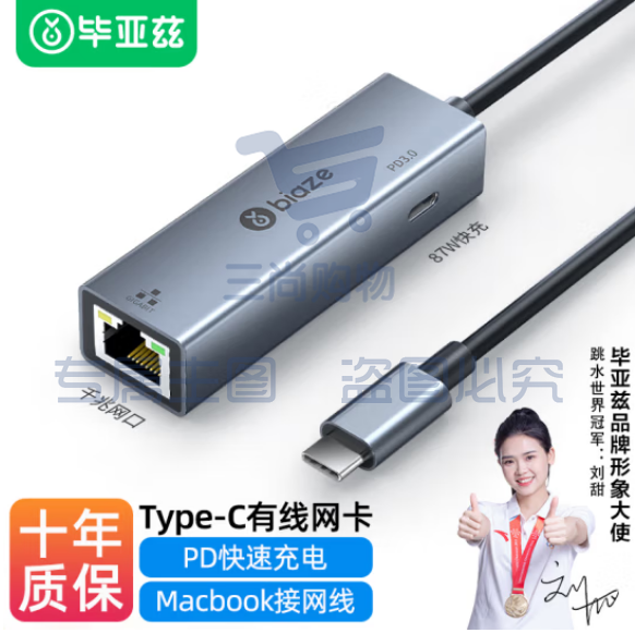 毕亚兹 Type-C千兆有线网卡带PD供电充电扩展 USB-C转RJ45网口转换器网线转接头 R61