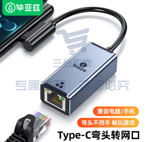 毕亚兹 Type-C转网口弯头 USB-C转RJ45网线转接头百兆有线网卡转换器 ZH168