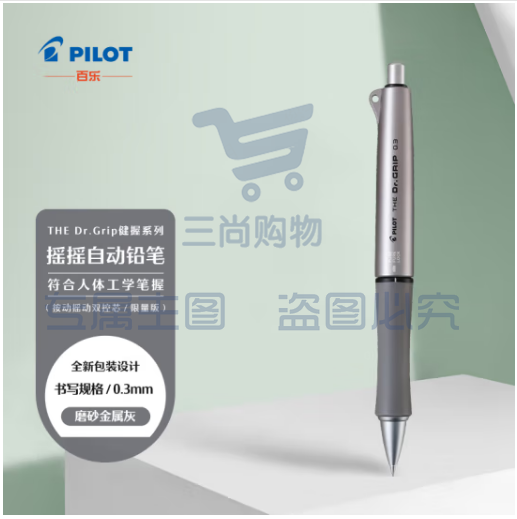 百乐（PILOT）The Dr.Grip健握系列摇摇自动铅笔 限量版 HTDG-13-GM 0.3 磨砂金属灰