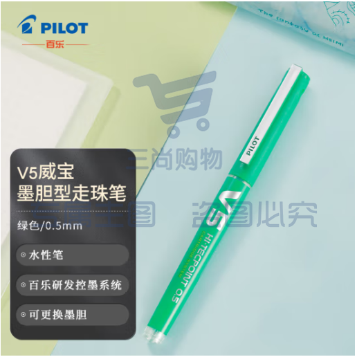 百乐（PILOT）BXC-V5直液式走珠笔中性水笔针管中性笔0.5mm签字笔 V5升级版可换墨胆 绿色