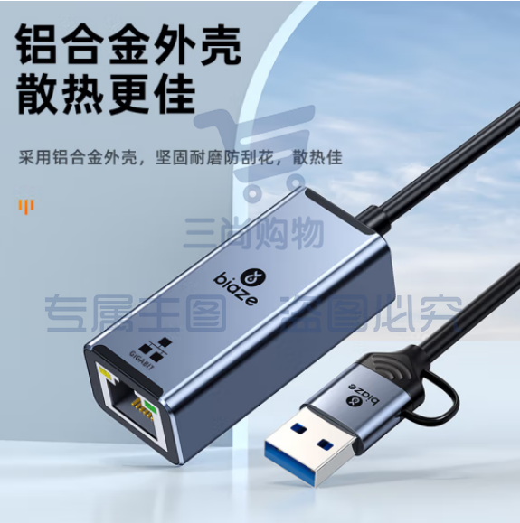 毕亚兹 USB/Type-C双口网卡千兆网线转接头ZH178