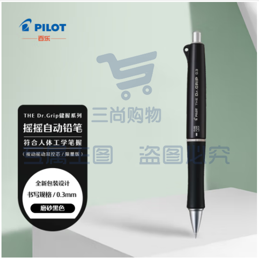 百乐（PILOT）The Dr.Grip健握系列摇摇自动铅笔 限量版 HTDG-13-B 0.3 磨砂黑