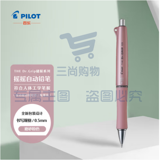 百乐（PILOT）The Dr.Grip健握系列摇摇自动铅笔 限量版 HTDG-90R-BEP 0.5 磨砂米色粉色