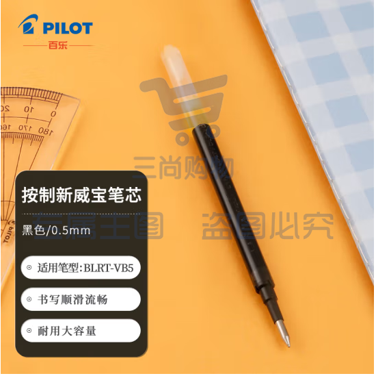 百乐（PILOT）BLS-VB5RT-B水笔芯中性笔替芯笔芯 学生办公 适用BLRT-VB5 0.5mm 黑色 1支装