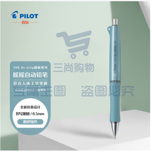 百乐（PILOT）The Dr.Grip健握系列摇摇自动铅笔 限量版 HTDG-90R-BEG 0.5 磨砂米色绿色