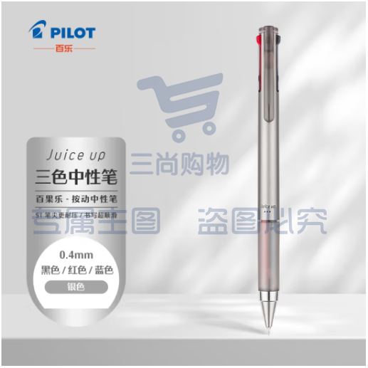 百乐（PILOT）Juice up 百果乐三色中性笔彩色水笔 速干考试专用办公LKJP-50S4-S-CHN 0.4mm银色单支装