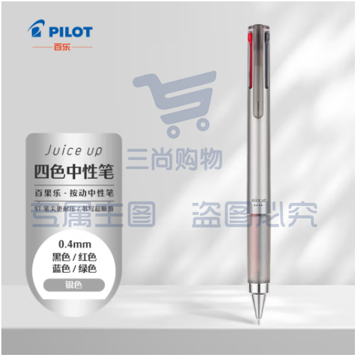 百乐（PILOT）Juice up 百果乐四色中性笔彩色水笔 速干考试专用办公LKJP-60S4-S-CHN 0.4mm银色单支装