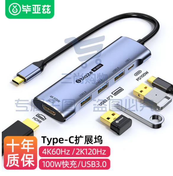 毕亚兹 Type-C扩展坞4K60Hz USB-C转HDMI线转换器投屏分线器转接头PD快充电雷电3/4拓展坞 R59