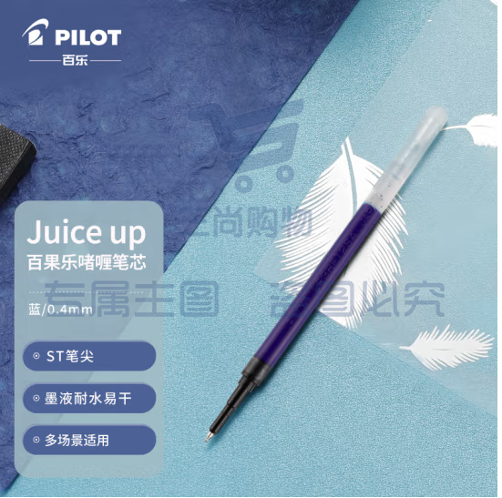  百乐（PILOT）Juice up新版果汁笔芯中性笔 速干考试专用办公替芯LP3RF-12S4-L 0.4mm蓝色单支