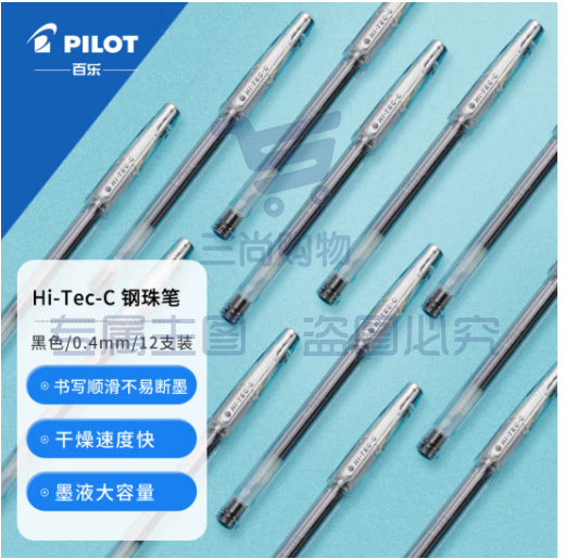 日本百乐（PILOT）针管式超细钢珠中性笔啫喱笔 黑色 0.4mm 12支装 BLLH-20C4-B HI-TEC-C