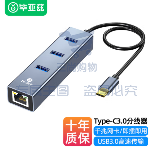 毕亚兹 Type-C扩展转换坞 千兆有线网卡带网口转换器头HUB集线器 RJ45网线多接口ZH3