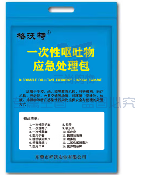 呕吐包 污染物处理包 呕吐物应急处置袋