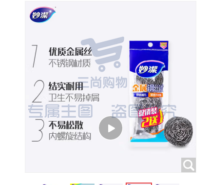 妙洁 金属钢丝球洗碗球去油污 3只装锅具清洁球