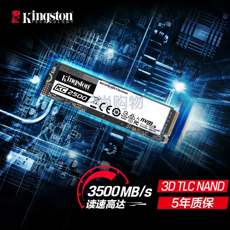 金士顿(Kingston) 1TB SSD固态硬盘 M.2接口(NVMe协议) KC2500系列 SKU：TK31937