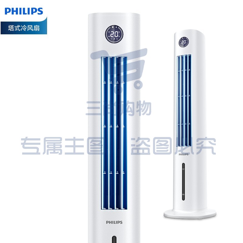 飞利浦（PHILIPS）直流变频空调扇家用塔式冷风扇节能遥控水冷风机轻音低噪空调风扇APP操控冷气扇ACR3144T