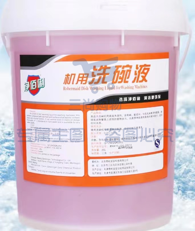 净佰俐洗碗机洗涤剂
