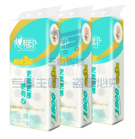 心相印卷纸180g