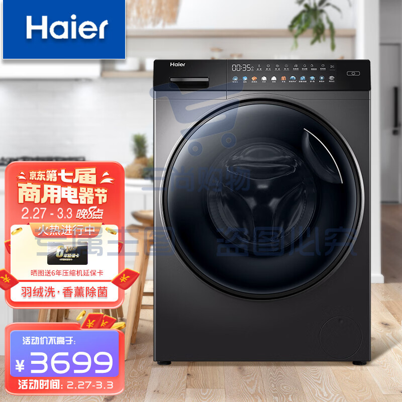 海尔（Haier）全自动滚筒洗衣机10公斤大容量 家用直驱变频智能投放 一级能效洗衣机 EG10012BD88S