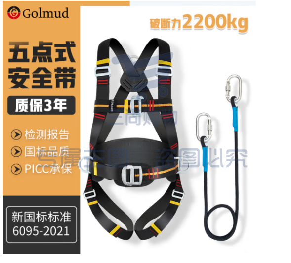 哥尔姆 安全带 五点式 全身式 户外 高空作业 保险带 涤纶 护腰款 GD3668 单小钩5米