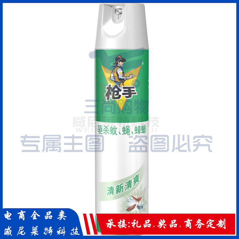 枪手 杀虫剂 杀虫无毒喷雾 家用灭蚊蝇蟑螂 小骑士杀蚊气雾剂600ml*1