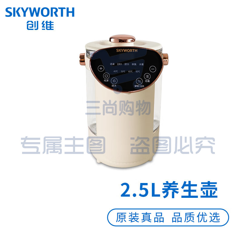 创维（Skyworth）S175养生壶 2.5L大容量电水壶双模式开水瓶电热水壶除氯家用办公智能恒温保温壶