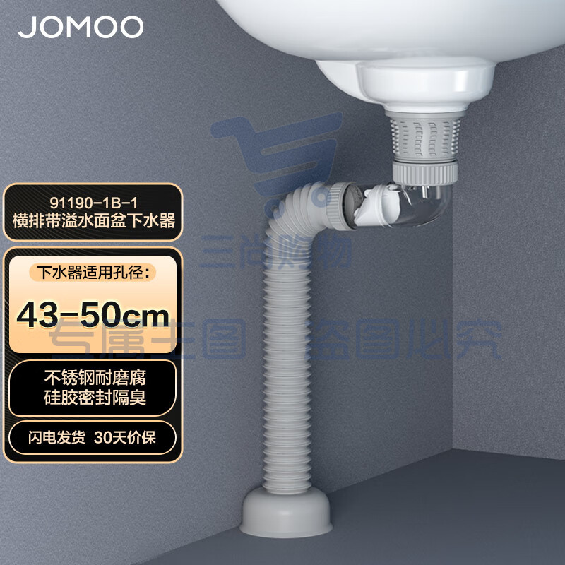 九牧（JOMOO）卫浴间墙排后排水带溢水口防虫防返水不锈钢翻版下水器91190-1B-1