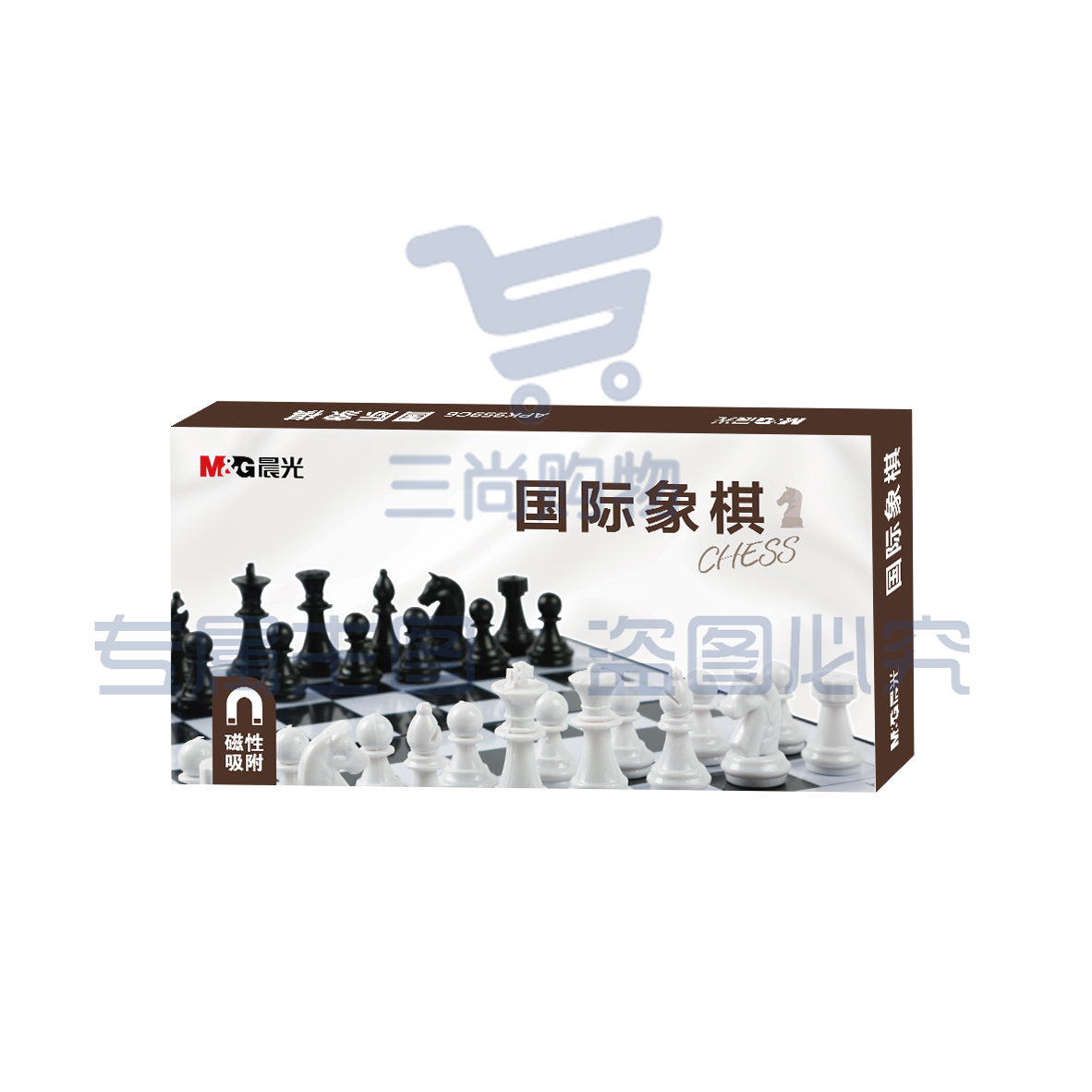 晨光棋类磁性可折叠国际象棋大号APK959C6