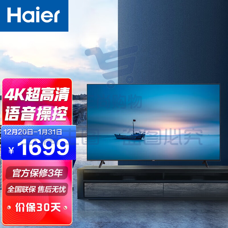 海尔Haier 电视机4K超高清超薄智慧屏彩电平板智能语音wifi网络液晶手机投屏 55英寸LS55Z51Z黑