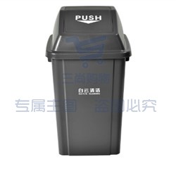 白云 100L 方形弹盖垃圾桶 (灰)