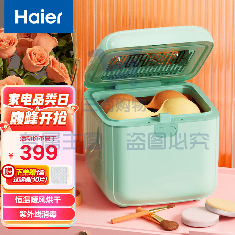 海尔（Haier）内衣内裤消毒机 婴儿奶瓶消毒柜带烘干机二合一紫外线杀菌玩具用品碗筷消毒烘干器 HBS-X03（标准版）
