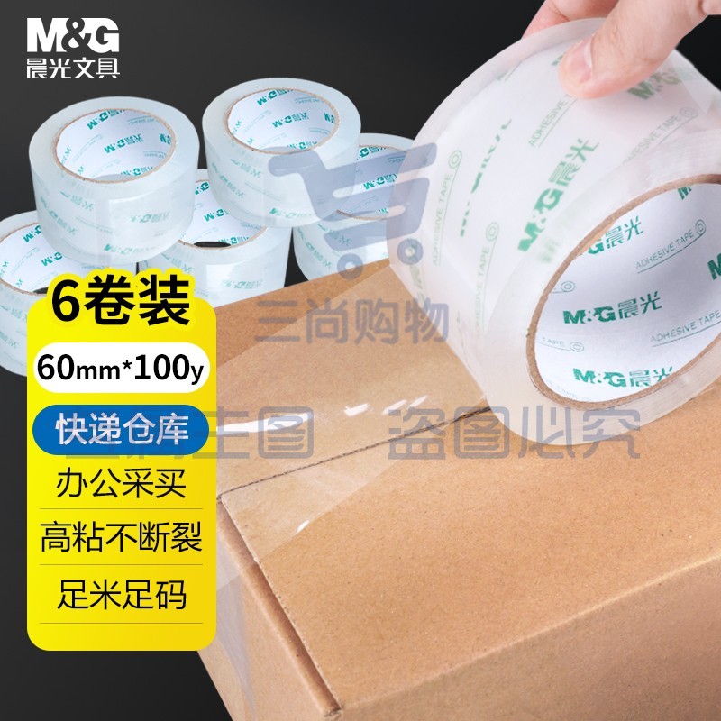 晨光(M&G)文具透明封箱胶带打包胶带60mm*100y*45um (91.4米/卷) 6卷/筒 快递工厂仓库办公用品AJD957K7